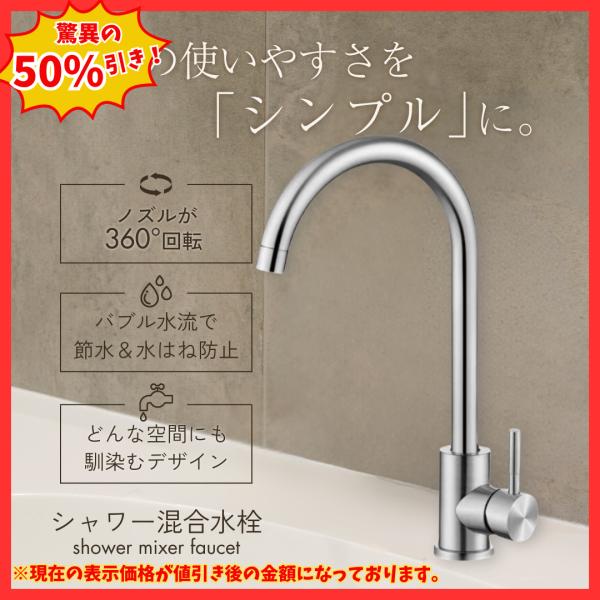 Longsafe シングルレバー 混合水栓 泡沫水流 切替 キッチン 360 Longsafe シングルレバー 混合水栓 泡沫水流 切替 キッチン 360