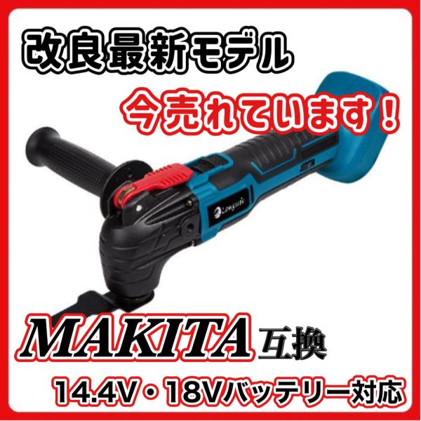 Longsafe マキタ 互換 充電式 マルチツール 金属 金属用 OIS規格 Longsafe マキタ 互換 充電式 マルチツール 金属 金属用 OIS規格