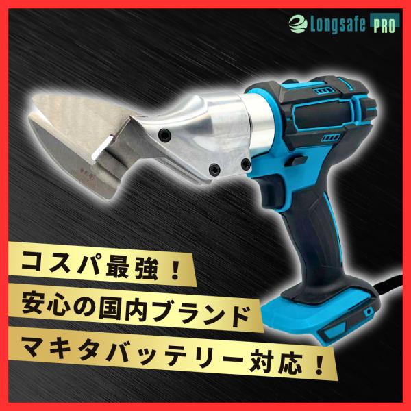 電動ハサミ 板金はさみ マルチカッター 充電式 メタルカッター マキタ 鉄板 A Amazon | マキタ Makita 対応 コードレス 電動はさみ メタル