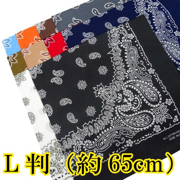 日本製 バンダナ コットン 綿 大判 ペイズリー 4123-00201 : 日本橋