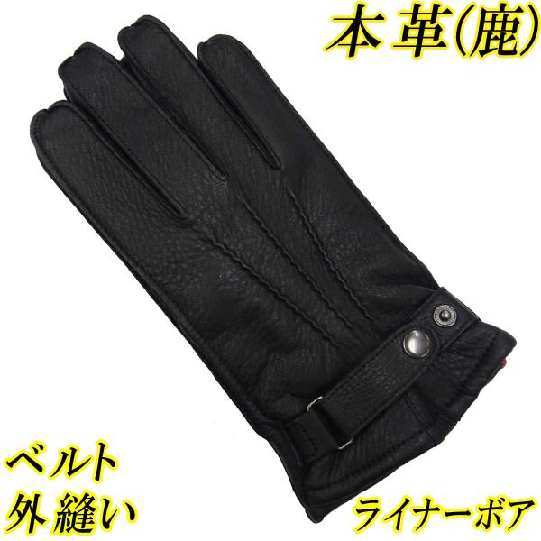 中国製 メンズ 革手袋 本革 鹿革 外縫い 波型三本線 ベルト 内ボア