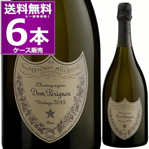 2013 ドン ペリニヨン BOX付 並行品 750ml×6本(1ケース) don perignon