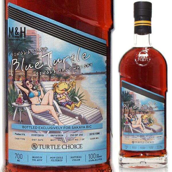 タートルチョイス M&amp;H シングルカスク ブルータートル ピーテッド ペドロヒメネス シェリーカスク 700ml 65.6度 箱入