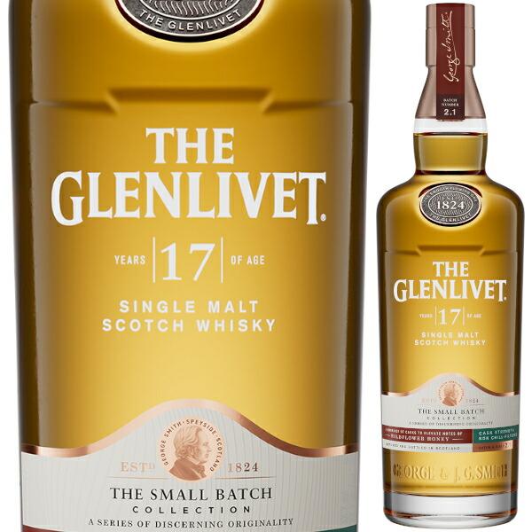 ザ・グレンリベット（THE GLENLIVET） ウイスキー スコッチ スペイ