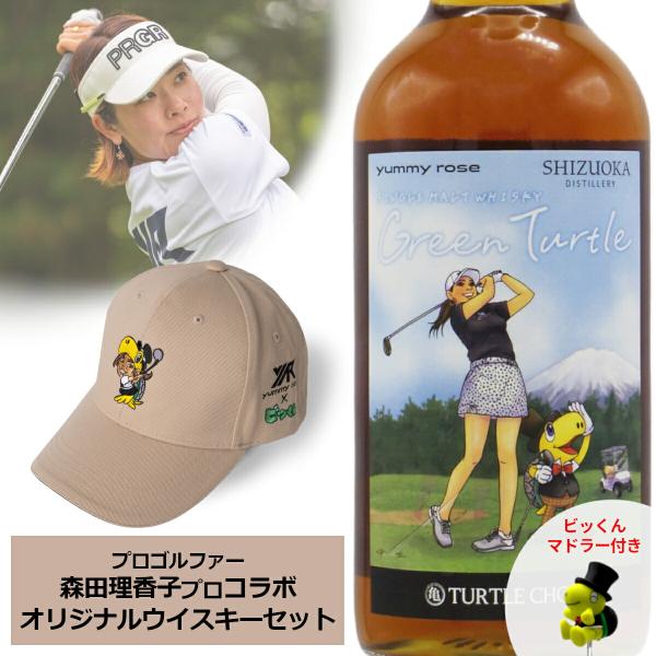 ガイアフロー 静岡蒸溜所 タートルチョイス セレクト バイ 森田理香子