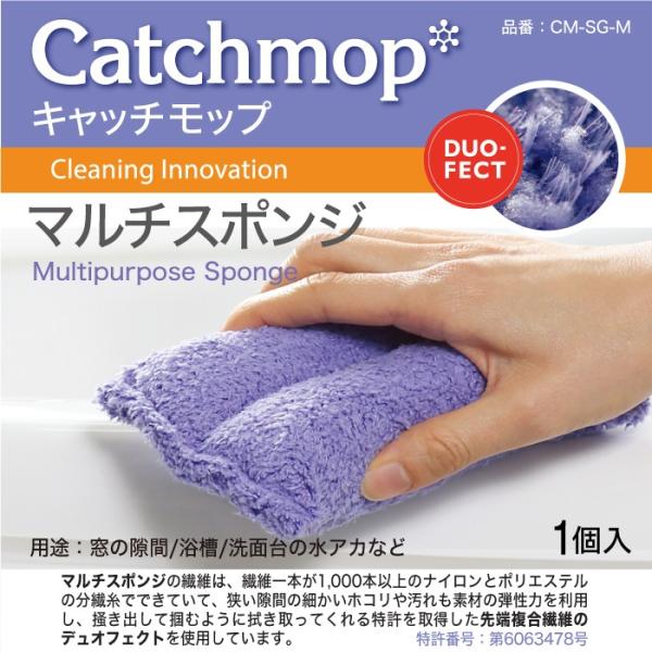 日本電興 CM-SG-M マルチスポンジ キャッチモップ正規代理店 : 日本電