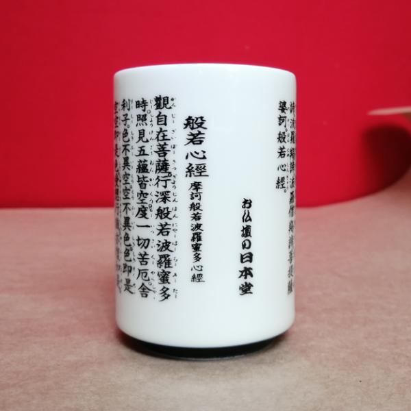 nihondou-webshop_2400