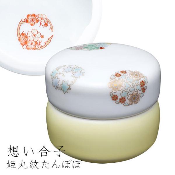 小物 ミニ骨つぼ 手元供養 「想い合子 姫丸紋 たんぽぽ」 : お 小物 ミニ骨つぼ 手元供養 「想い合子 姫丸紋 たんぽぽ」 : お