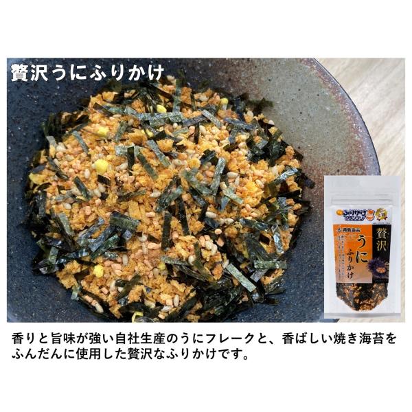 【送料無料！ケース販売】贅沢うにふりかけ　35g×40袋｜業務用　まとめ買い　ふりかけ　全国ふりかけグランプリ　金賞　うに　雲丹　日本海水　浦島海苔