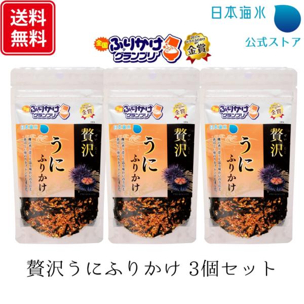 [Product Information]*This product is a set of 3 pieces of Premium Sea urchin Furikake 35g.*YU-packet delivery only, spe...