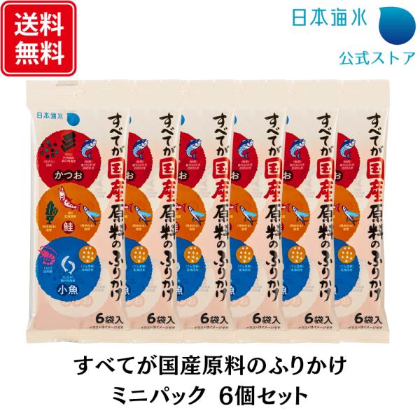 【商品特徴】大人気の「すべてが国産原料のふりかけ」シリーズにミニパックタイプが登場！主原料はもちろん副原料まで全て国産にこだわった、安心安全の国産原料ふりかけ。添加物のうま味調味料は使用せず、素材本来のおいしさを大切にしました。カルシウムが...