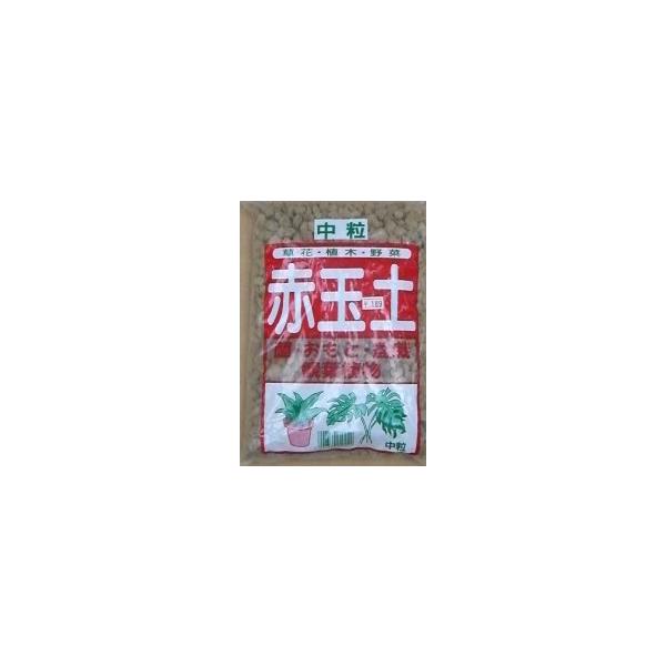 赤玉土　　小袋　　中粒　約1.6L