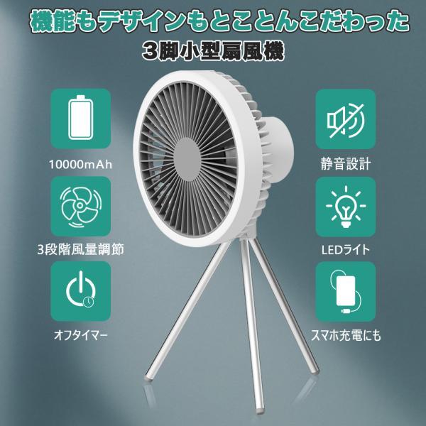 扇風機 アウトドア扇風機 卓上扇風機3way 吊り下げ キャンプ用扇風機 