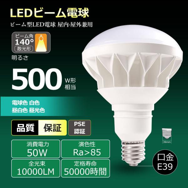 20個セット バラストレス水銀灯 50W PAR56 500W相当 E39 電球色 白色