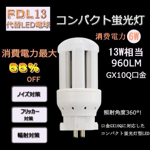 HITACHI FDL13EX-L-DK 蛍光灯 13W 16個セット 未使用品 HITACHI