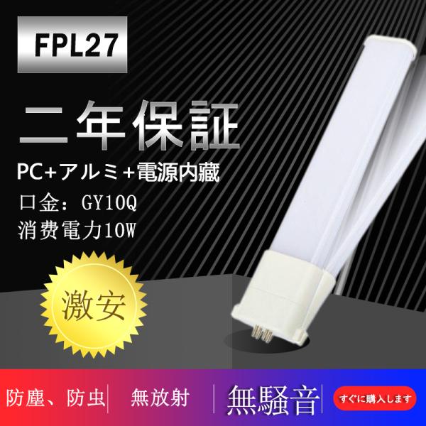 ファイバースコープ 高輝度白色LED4灯 ф5,5mm 特注仕様長3m FPL27W形 LEDコンパクト形蛍光灯 FHP23W形 hfツイン 代替用LED