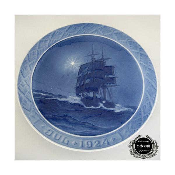 ROYAL COPENHAGEN（ロイヤルコペンハーゲン） 並行輸入品 1924年