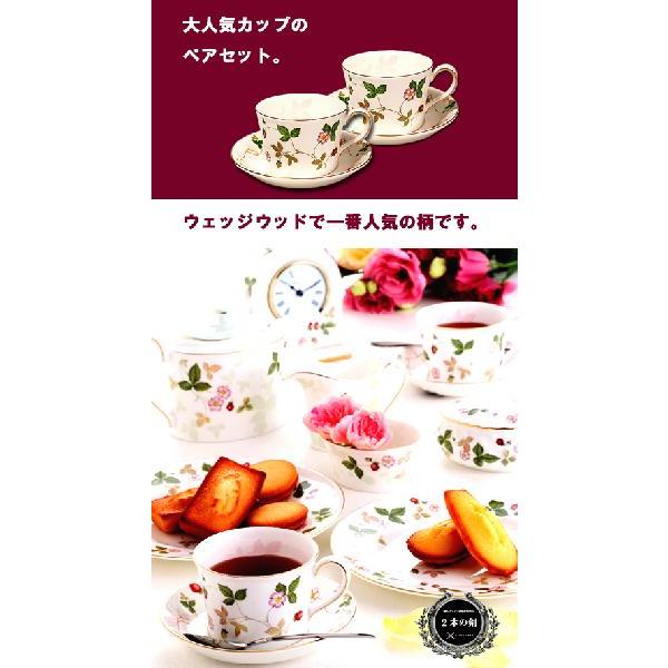ウェッジウッド ティーカップ セット」の人気商品一覧・価格比較