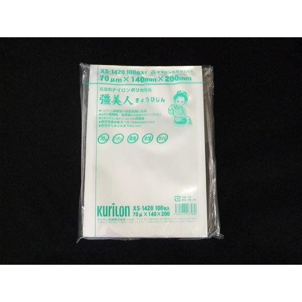 真空パック専用袋】彊美人(きょうびじん)XS-1420 1袋100枚入 140×200mm 70μ (真空パック用) :99578:日本パールYahoo!店 - 通販 - Yahoo!ショッピング 真空パック専用袋】彊美人(きょうびじん)XS-1420 1袋100枚入 140×200mm 70μ (真空パック用) :99578:日本パールYahoo!店 - 通販 - Yahoo!ショッピング