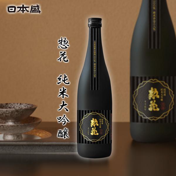 超特撰 惣花 純米大吟醸 720ml 送料無料 日本盛 そうはな 日本酒 幻の酒 美味しい 酒蔵直送 灘の酒 宮水 灘五郷 ギフトにおすすめ 山田錦 おもてなし お中元