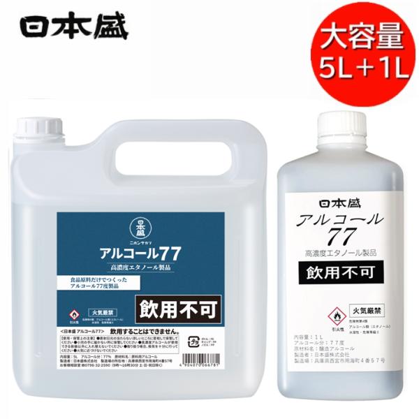 CLEAR ST2 5Lx4本 5 セット 消毒 除菌 アルコール 送料込み 油研化学
