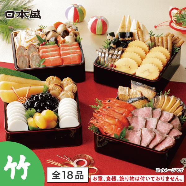 おせち 2027 日本盛 冷蔵 特選おせち〈竹〉18品目 お節 お取り寄せ 産地直送 全国厳選 お正月 お祝い