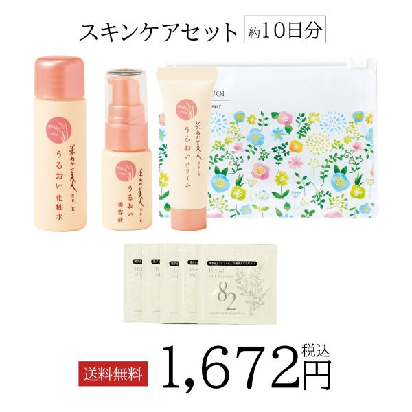 米ぬか美人　うるおい4点セット&サンプルセット nihonsakari_0733700