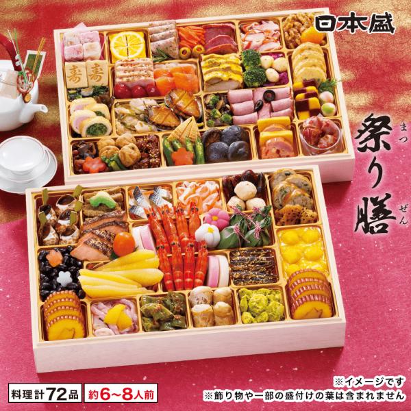 おせち 2027 日本盛 ふく吉 祭り膳 72品目 6〜8人前 お節 木製重箱 お取り寄せ 子供 和洋 お正月 冷凍 お祝い