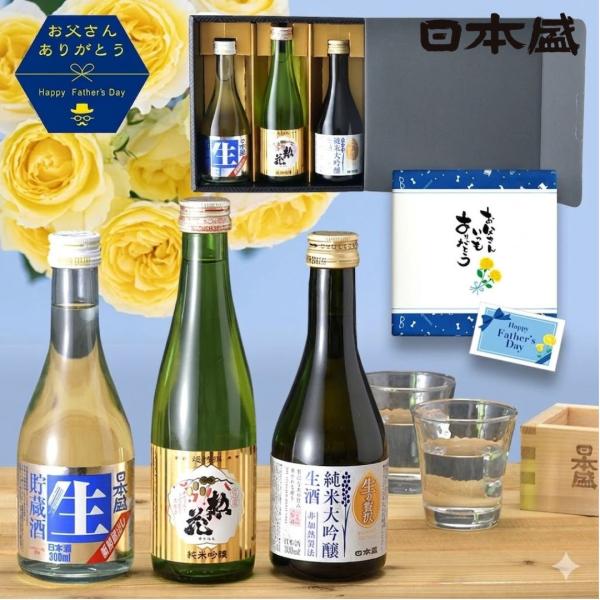 父の日 日本酒 飲み比べ ミニ 酒 日本盛 300ml×3本 辛口 ギフト 大吟醸 純米大吟醸 プレゼント 内祝い お祝い お返し お酒 冷酒 お歳暮 熨斗 誕生日