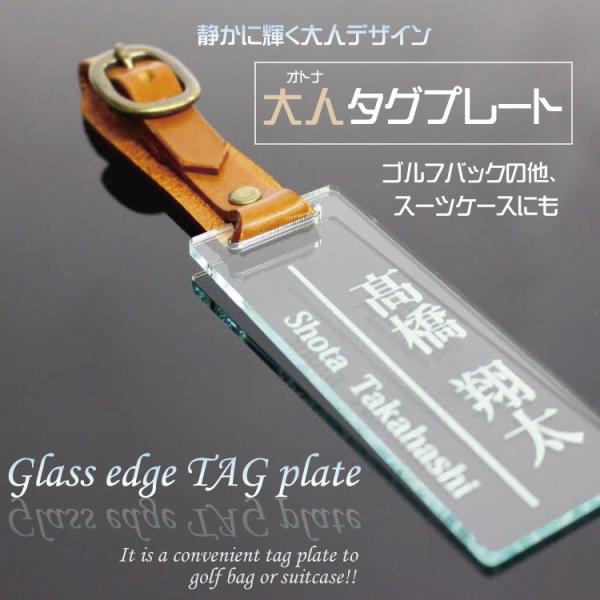 ネームプレート 名入れ ゴルフタグプレート 長方形 本革ベルト付 ギフト/プレゼント/父の日/敬老の日