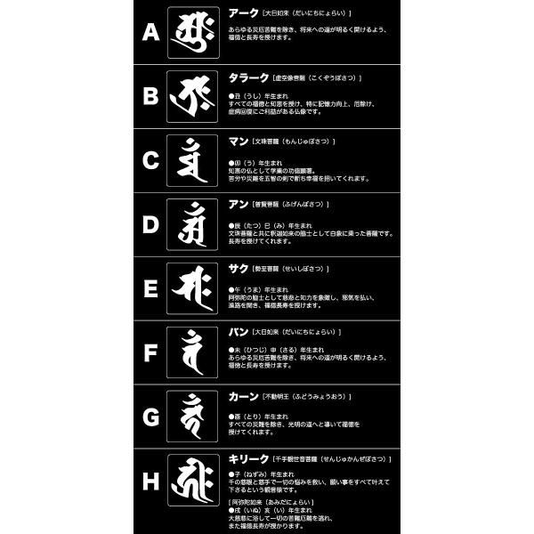 ステッカー 梵字ステッカー フリーサイズ(カラー10種類)お好みの梵字をお好きなサイズで(車/バイク/ボード/防水/オシャレ/転写/傷隠し)メール便送料無料 -147