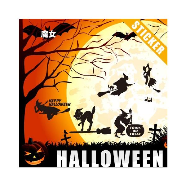 ステッカー ハロウィーン 魔女(カラー10種類)ウィッチ 黒猫 トリックオアトリート 飾り付けに(車/防水/ホラー/パーティー/ハロウィン)メール便送料無料 -208