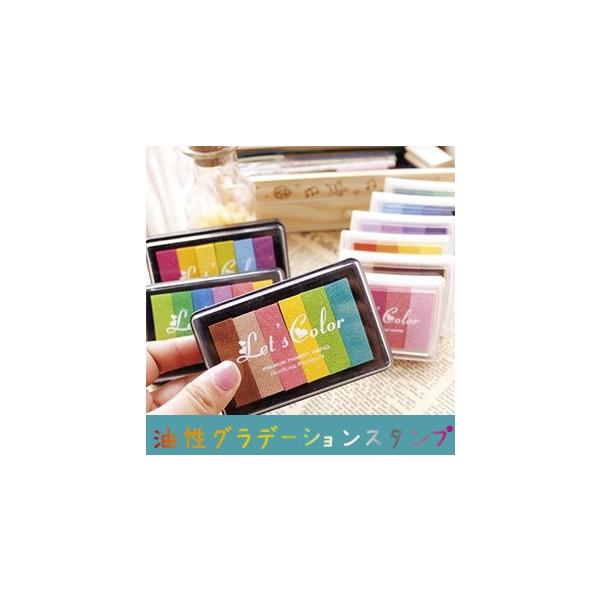 油性 グラデーションスタンプインクパッド　2個セット スタンプインク 布用インク グラデーションカラー お名前スタンプ   スタンプパッド