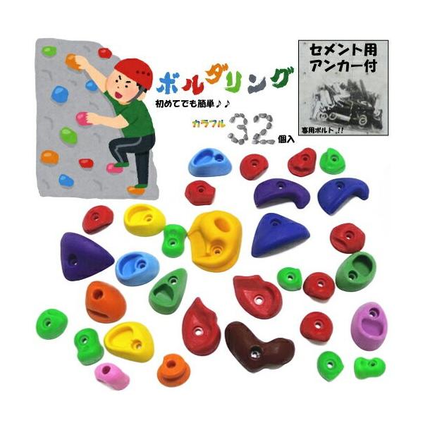 ボルダリング ホールド アンカー付き　クライミング クライミングホールド climbinghold32-2.jpg