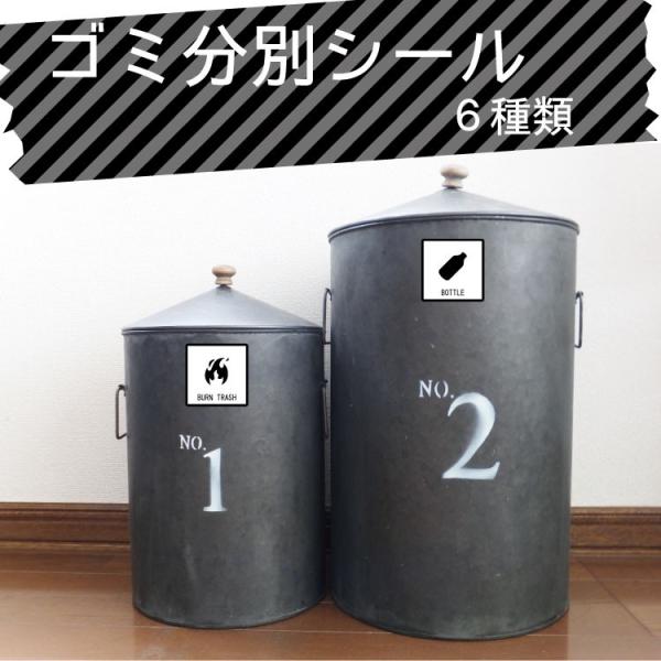 ゴミ箱ラベル 送料無料 防水 シンプル 分別ラベル A4 透明