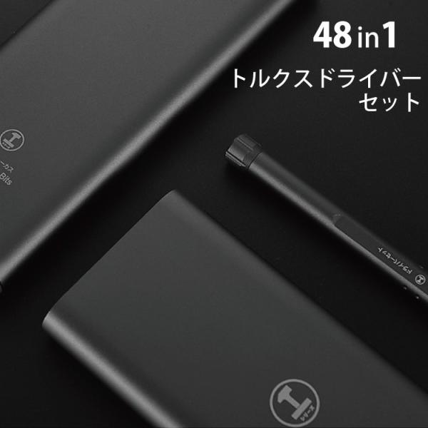 超薄トルクスドライバー48in1 玩具・電化製品の修理に便利 コンパクト/スタイリッシュ/プッシュオープン/工具セット
