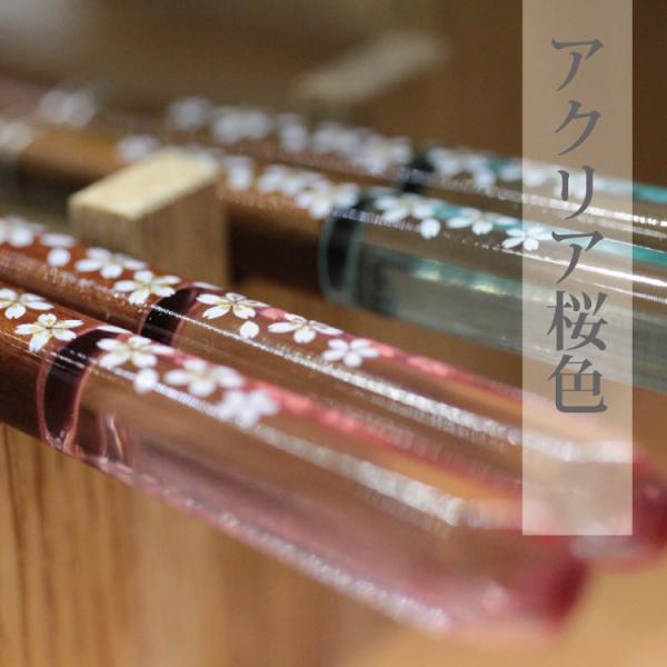 夫婦箸 アクリア桜色 名入れ無料 桐箱入り 2膳セット 夫婦/お箸/名前入り/食器/結婚祝い/金婚式/内祝い/父の日/母の日/敬老の日　