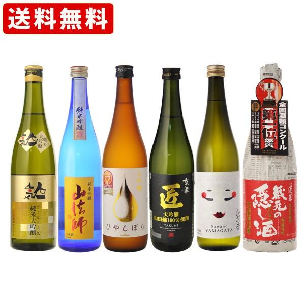 日本酒セット　6本 日本酒セット 1800ml✖6本 日本酒1800ml 6本セット 日本酒 1800×6本