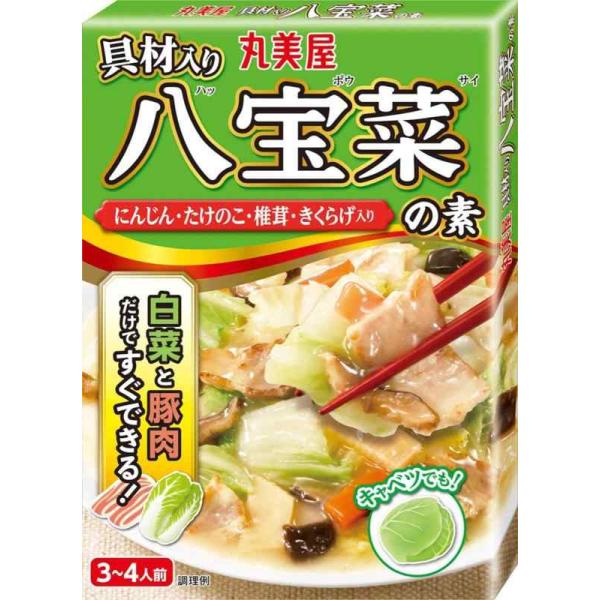 八宝菜の素 2枚目