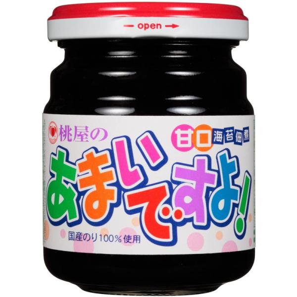 海苔佃煮 あまいですよ 2枚目