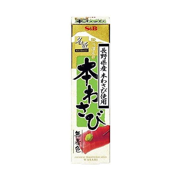 名匠本わさび（静岡県産） 33g わさび 本わさび 生わさび おろしわさび 静岡県産 国産 チューブ エスビー食品公式