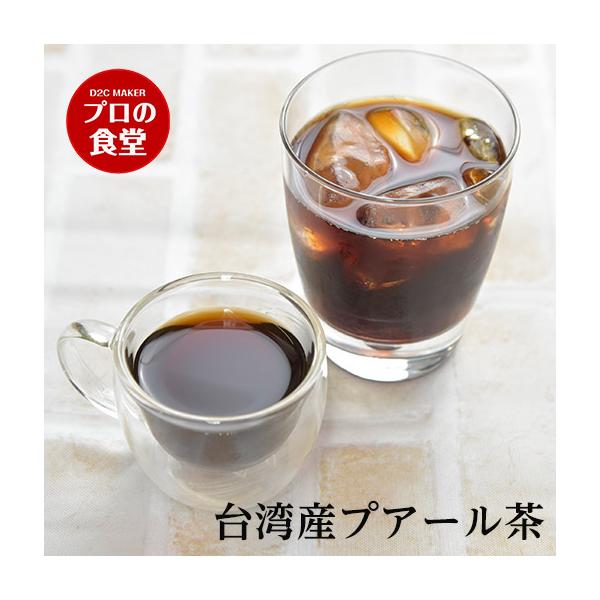 プーアール茶 効果 みんな探してる人気モノ プーアール茶 効果 食品