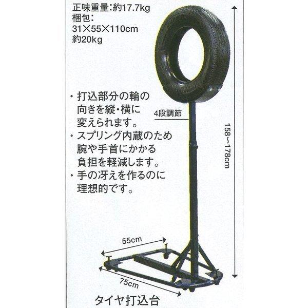 剣道 トレーニング用品 タイヤ打込台 打ち込み台(剣道具） : 日本刀
