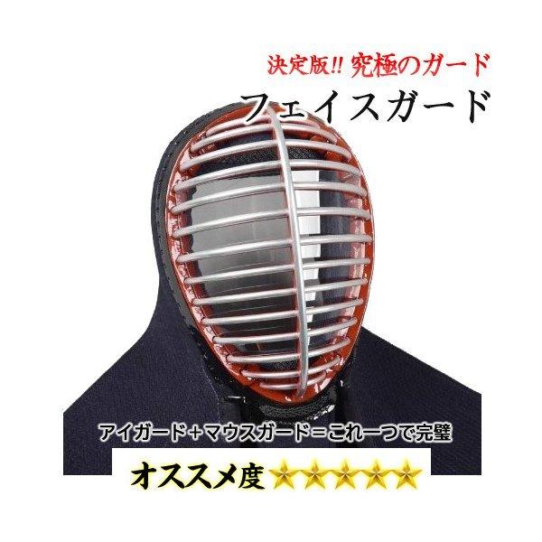頬部分の形状を改善！空気の流れをつくることで最低限の曇りに抑えることができました！唾の飛散と侵入を防ぐ！フェイスガード！少しでも安心して剣道をしていただきたい！新型コロナウィルスの影響で、剣道による唾の飛散を気にされる剣士が増えてくることが...