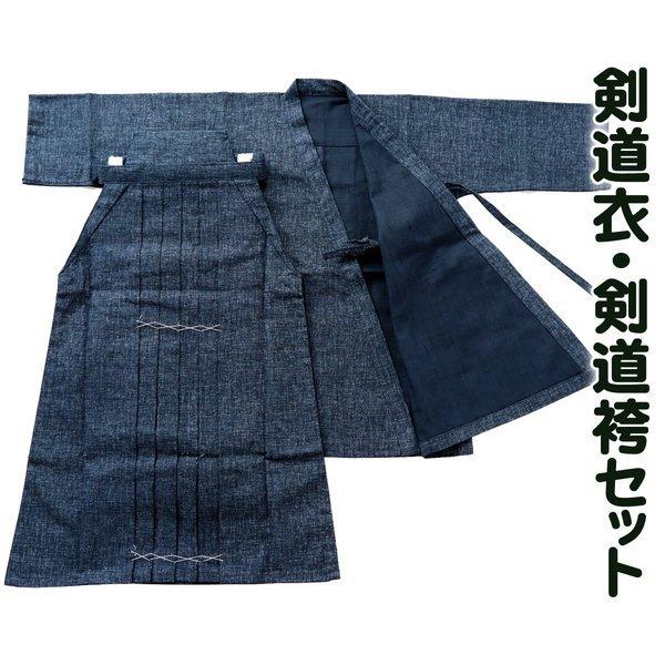 幼年用剣道衣・幼年用剣道袴 上下セット (剣道具) : 日本刀販売の明倫