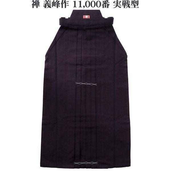 剣道袴 ”禅 義峰” 義峰作 木綿剣道袴11000番 実戦型 (剣道具) : 日本刀 