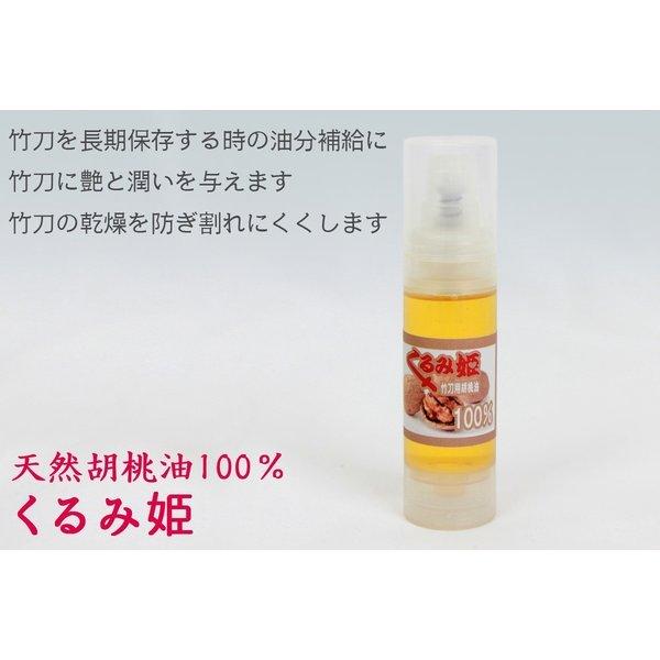 （竹刀手入用品）くるみ姫 100%天然 竹刀油 (剣道具)