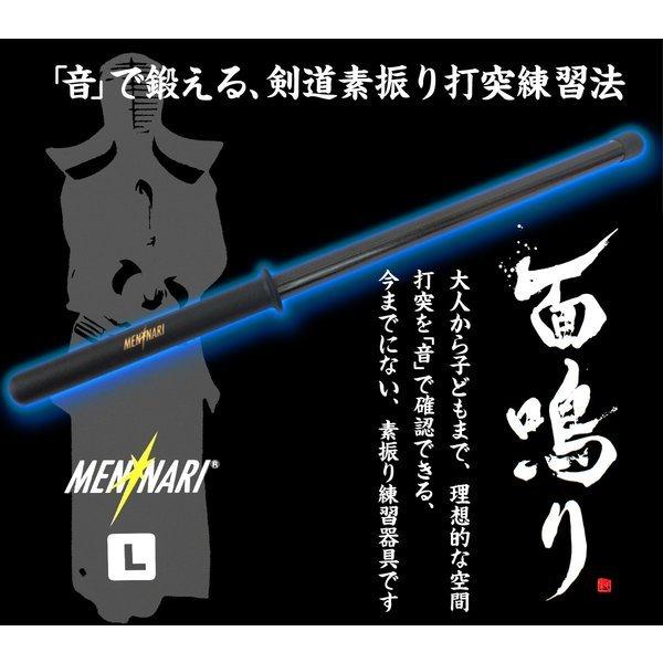 面鳴り　素振り　剣道 面鳴り-MENNARI-剣道/素振り/竹刀 : 東山堂 Yahoo!店 - 通販 - Yahoo