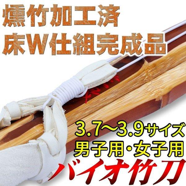 37バイオ竹刀“虎徹” 3.7尺床W仕組 (剣道具) :kendo-1344:日本刀販売の明倫産業 通販 竹刀 竹刀 (竹のみ) 37上製竹刀 『 虎徹 』 3.7尺 桂竹製竹刀 手削 手造り竹刀 剣道具 T-26 剣道