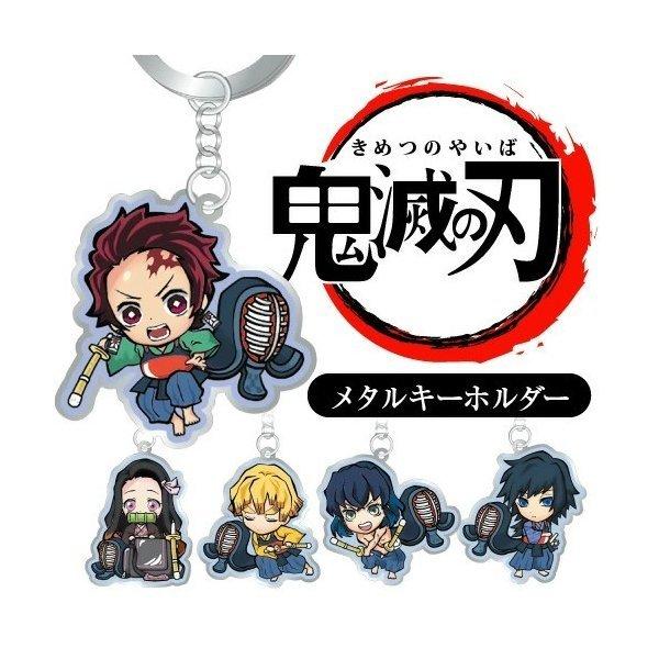 鬼滅の刃キーホルダー 剣道 炭治郎 他4種